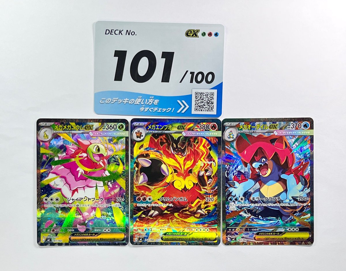 ポケモンカードゲーム『スタートデッキ100「バトルコレクション」』を1