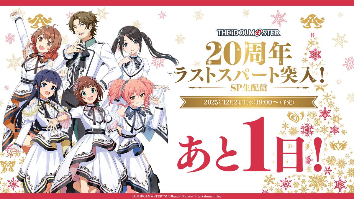 アイドルマスター 20周年キービジュアル 第2弾 メタルパネル ━━━━━━━━━━━━━━━ ⠀🎊20周年キービジュアル