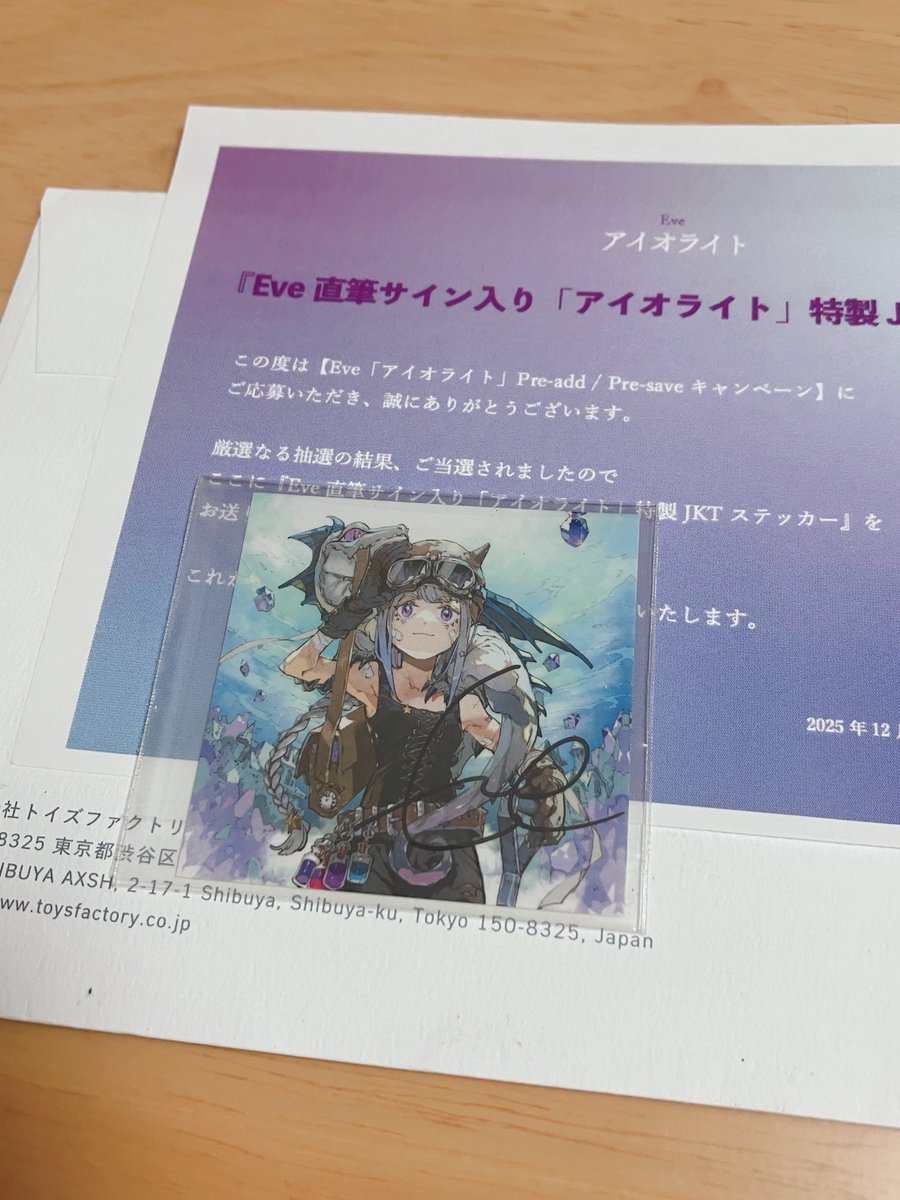 Eve 直筆サイン入りクリアポスター 直筆サイン当たった😳#Eve