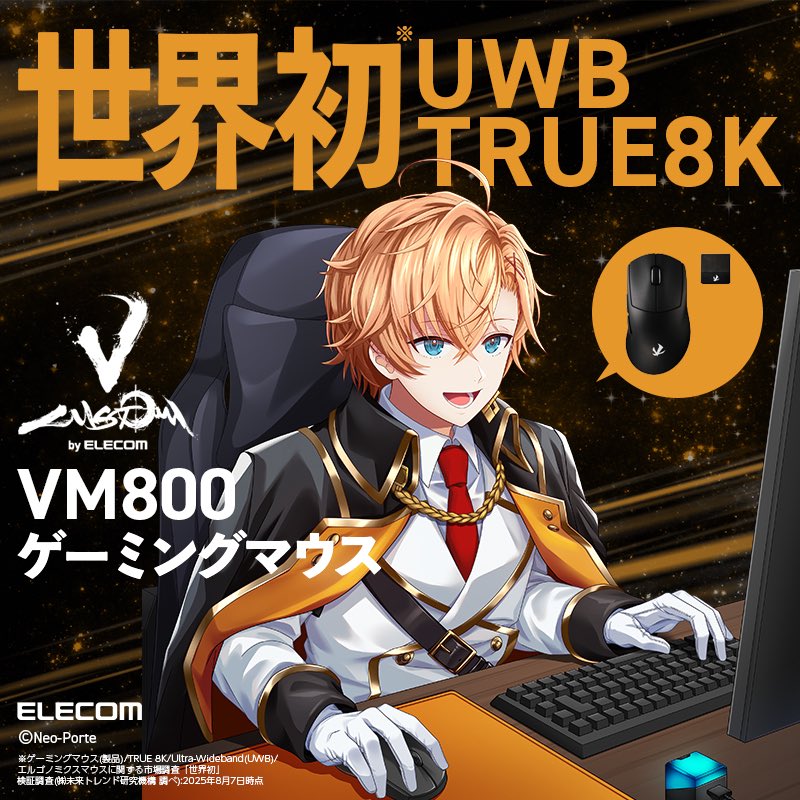 ELECOMさんからゲーミングマウスVM800の紹介のお仕事をいただきました