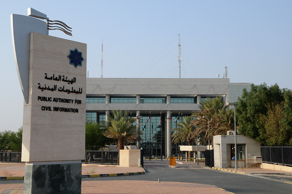 "المعلومات المدنية": إيقاف مؤقت لخدمات الهيئة الإلكترونية وتطبيق "سهل" -لإجراء أعمال الصيانة الدورية والتحديث -ابتداءً من الساعة 1 ظهر اليوم حتى الخامسة مساءً 