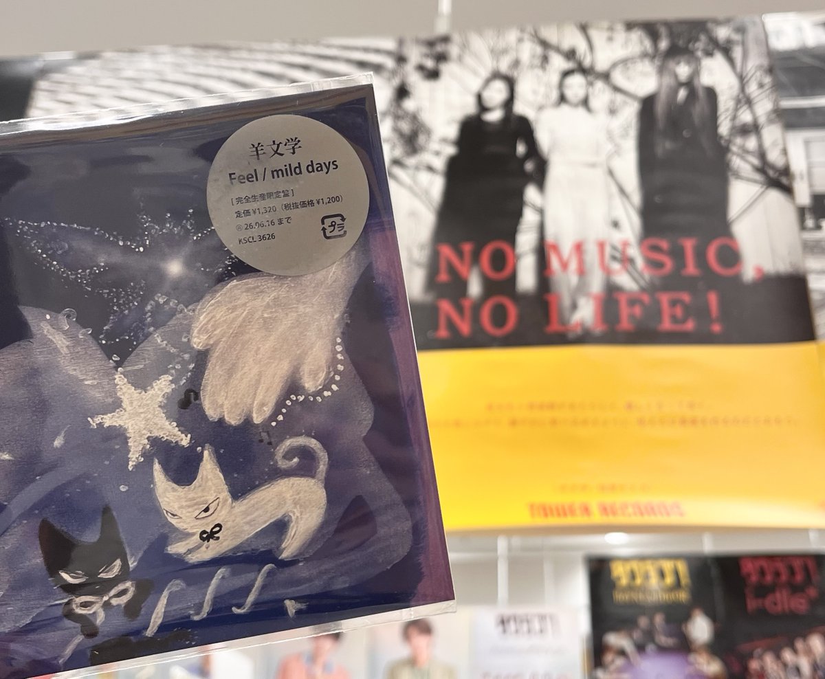 羊文学 ポスター 非売品 B1 NMNL タワレコ タワー レコード 羊文学 ポスター 非売品 B1 NMNL タワレコ タワー レコード 羊文学