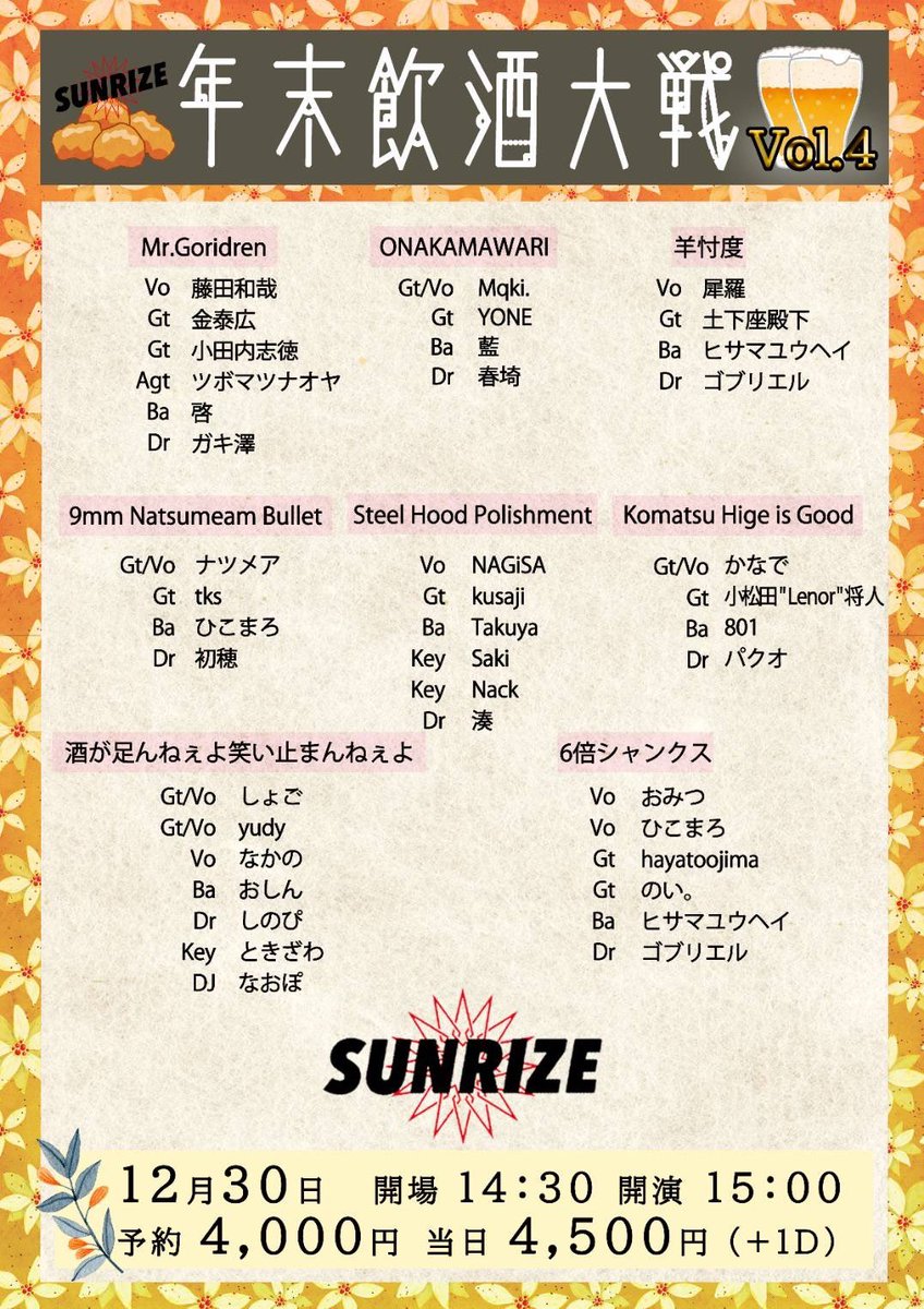 SAKI ver3.0 tweet media