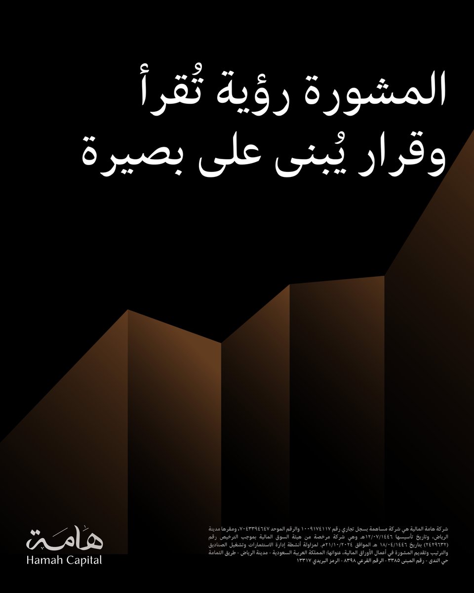 هامة المالية tweet media