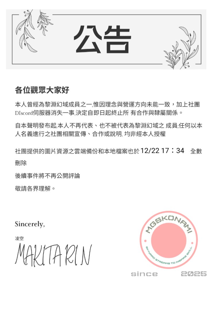 重大公告
#擴散希望