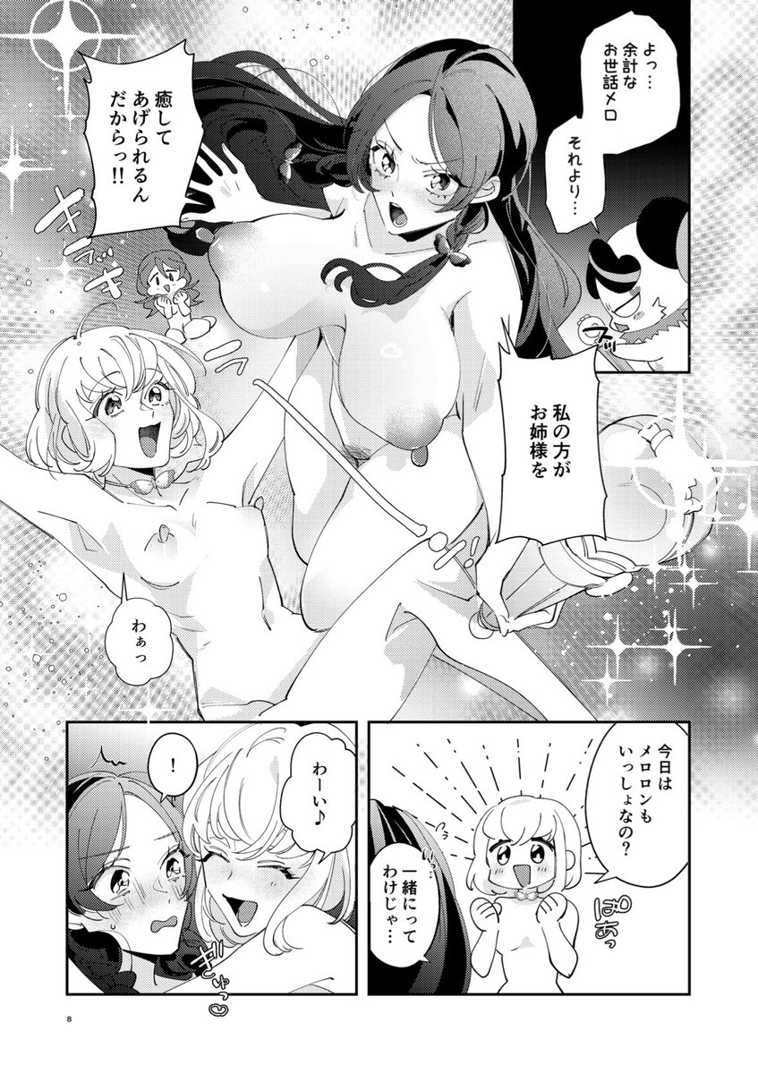 サンプル🔞(2/3) 