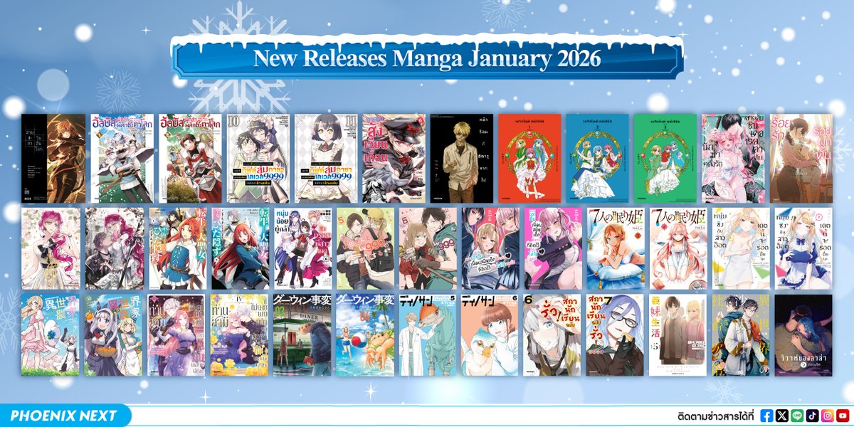 Phoenix Next | Spring Anime 2026 ลด 15% ใน Pin tweet media