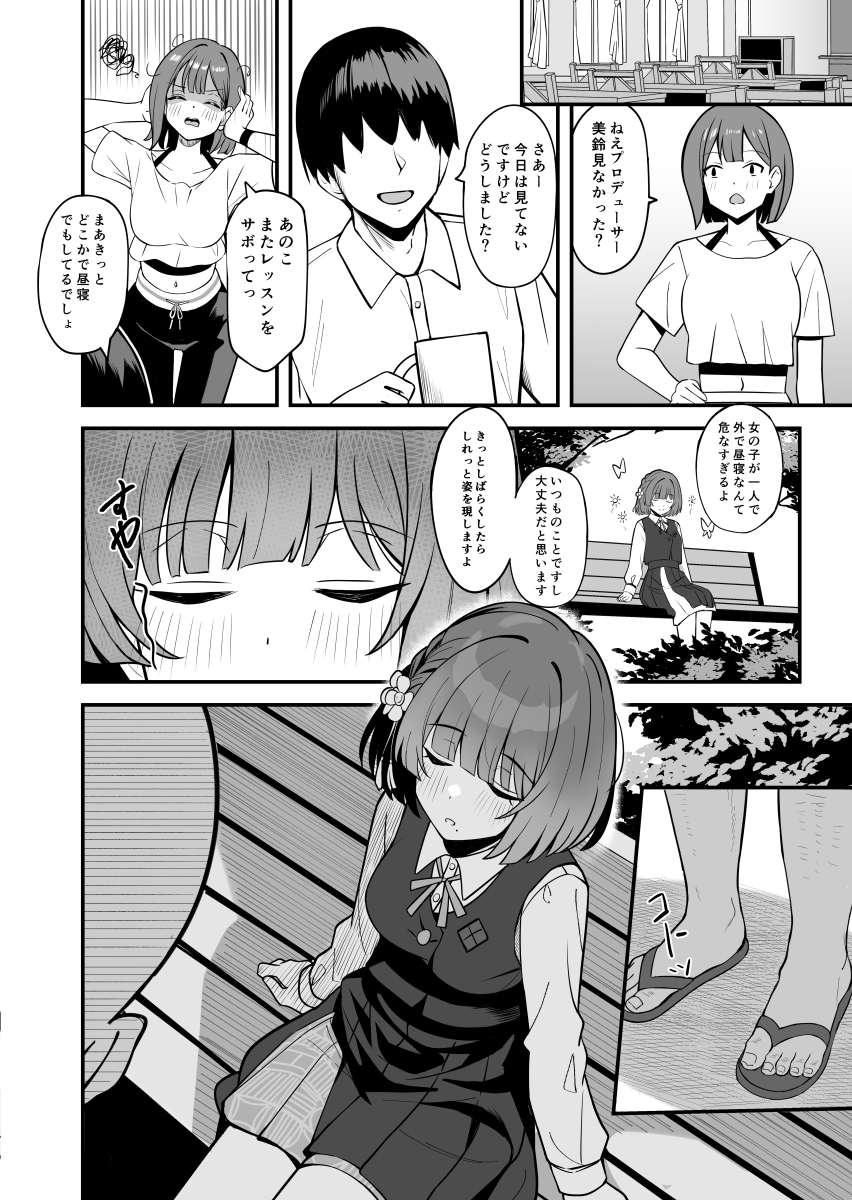 冬コミ新刊のサンプルです、当日よろしくお願いいたします!
通販は🍈→https://t.co/aVf4YRN0nT 