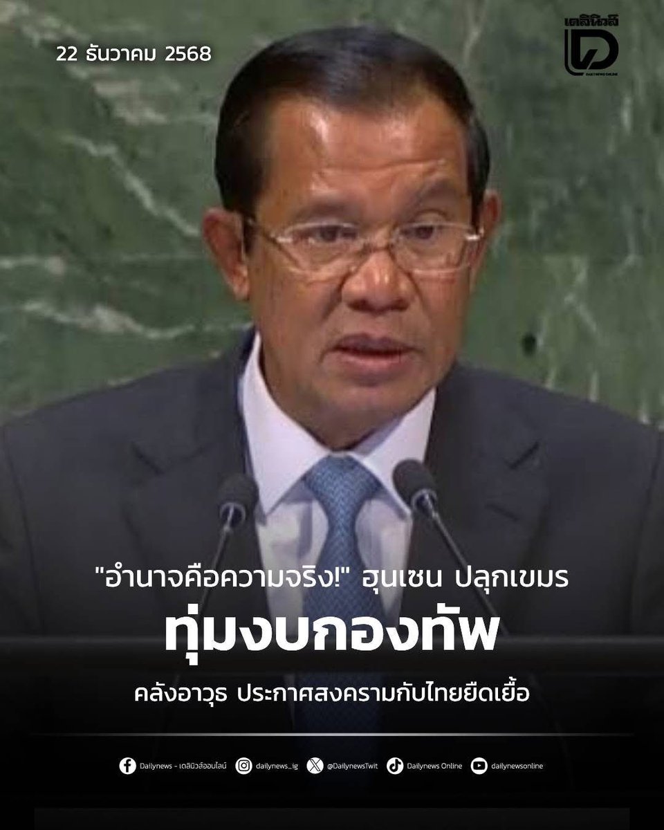 🇹🇭Ton Patiwat🇹🇭 tweet media