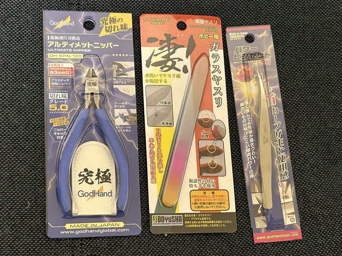 そしてついにアルティメットニッパーに手を出してしまいました💦 買っ