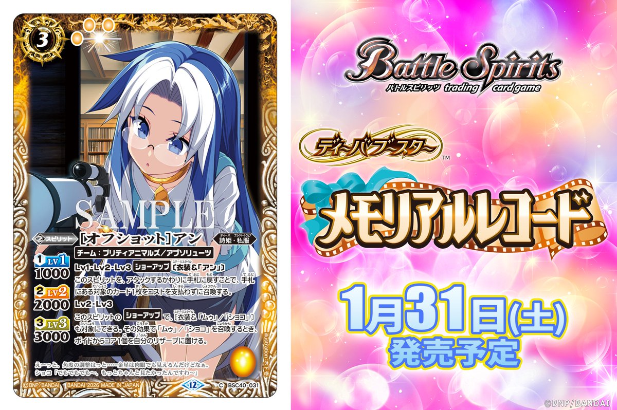 バトルスピリッツ (@bs_official) / Posts and Replies / X