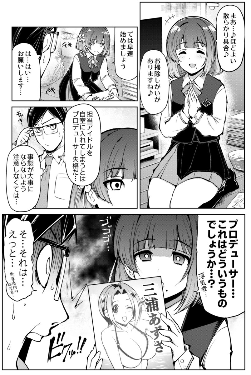 あと
「学生寮の自室に秦谷さんがやってきてしまったぞ」
こちらのコピー本(内容8P)も持って行って
オマケ本としてプレゼントします。
ご興味ある方は是非。 