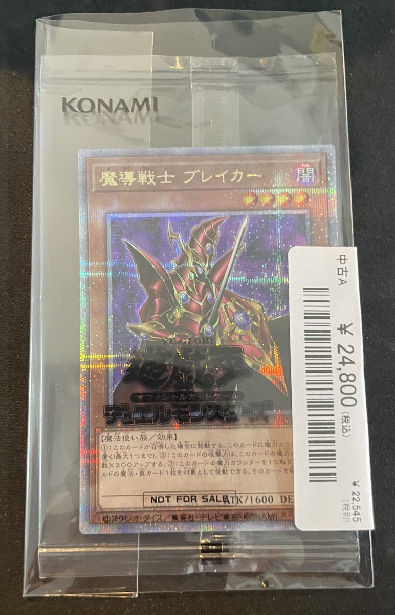 遊戯王　魔導戦士ブレイカー　25th 未開封 遊戯王OCG 魔導戦士ブレイカー 25th 未開封 受注発送】EU版 魔導戦士