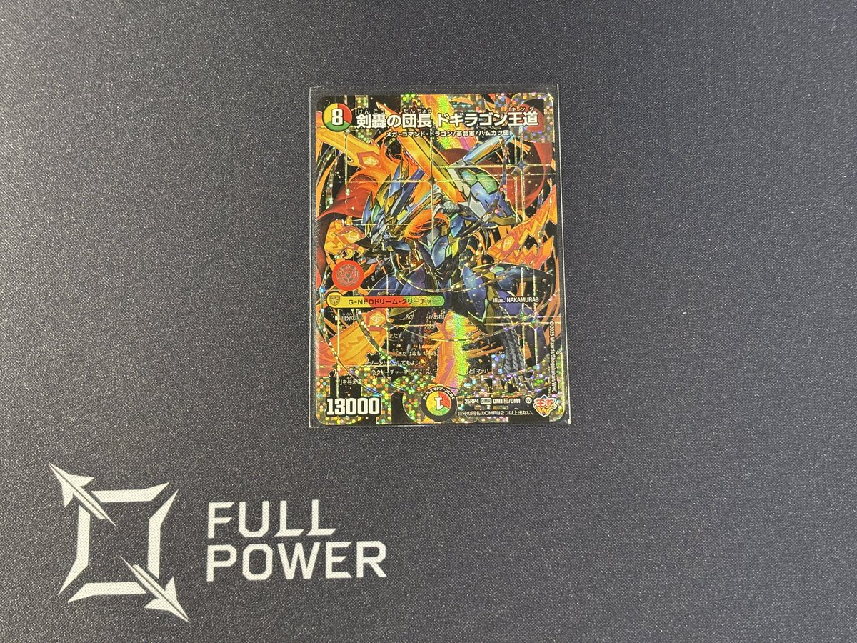 剣轟の団長 ドギラゴン王道 シークレット デュエルマスターズ