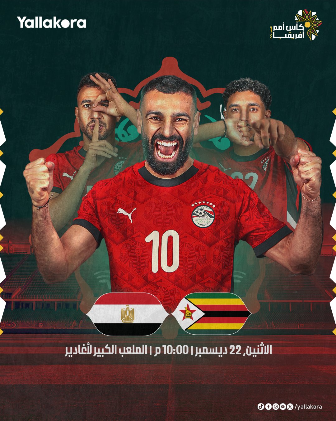 الطريق إلى الثامنة يبدأ الليلة. مصر زيمبابوي. كأس الأمم الأفريقية. 10:00. beIN SPORTS MAX HD1. علي محمد علي 