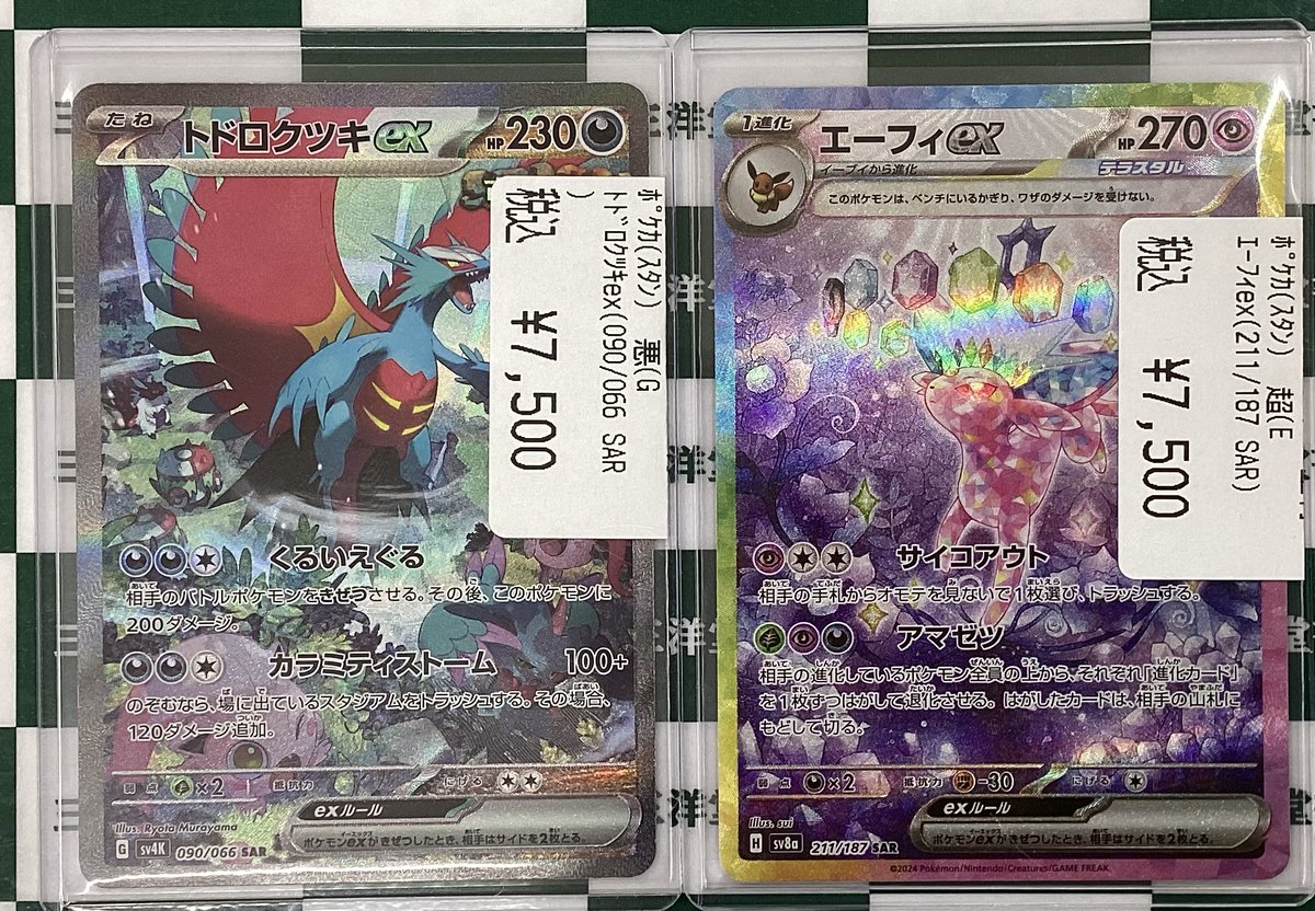 ポケカ UR＆SR＆SAR大量入荷‼ ✨ロケット団のミュウツーex(UR