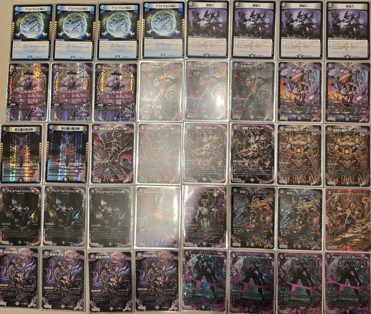 アビス　デッキ CS優勝デッキレシピ 黒単アビスロイヤルデッキ 3重スリーブ 即プレイ可