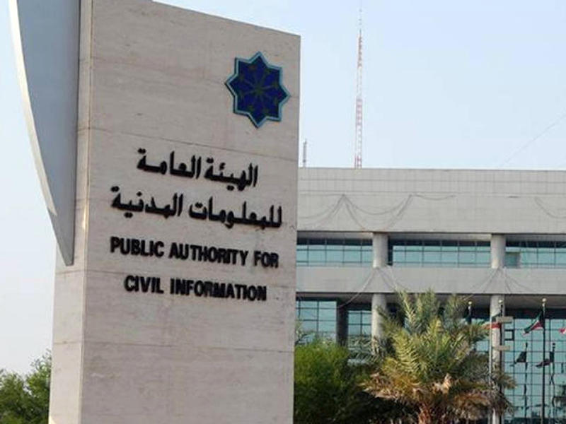 المعلومات المدنية توقف أنظمتها وخدماتها مؤقتًا لأعمال الصيانة - إيقاف الموقع الإلكتروني وتطبيق سهل.. اليوم - من الواحدة ظهرًا حتى الخامسة مساءً لإجراء التحديثات الدورية 