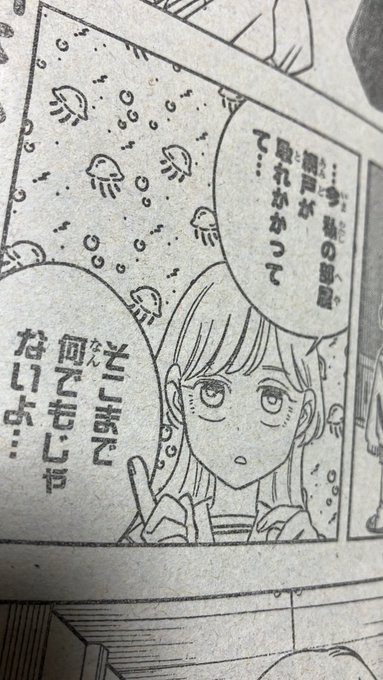 しれっと自宅に呼ぼうとしてるうなポテ 