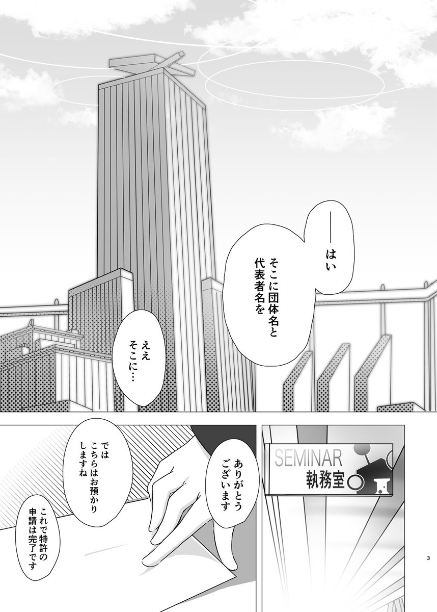 【冬コミ 新刊サンプル】

ノアとユウカがすれ違う話。(1/3)

#C107 