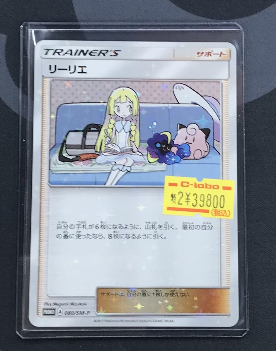 リーリエ　まとめ購入　専用ページ ポケモンカード 汎用カードまとめ売り リーリエの決心 【公式通販】