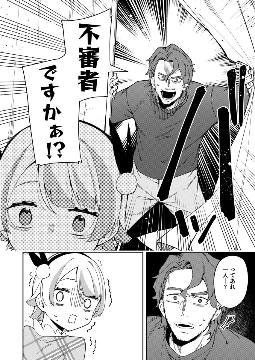 リスナーを同意えっちの承認にするコスプレイヤー1/7 