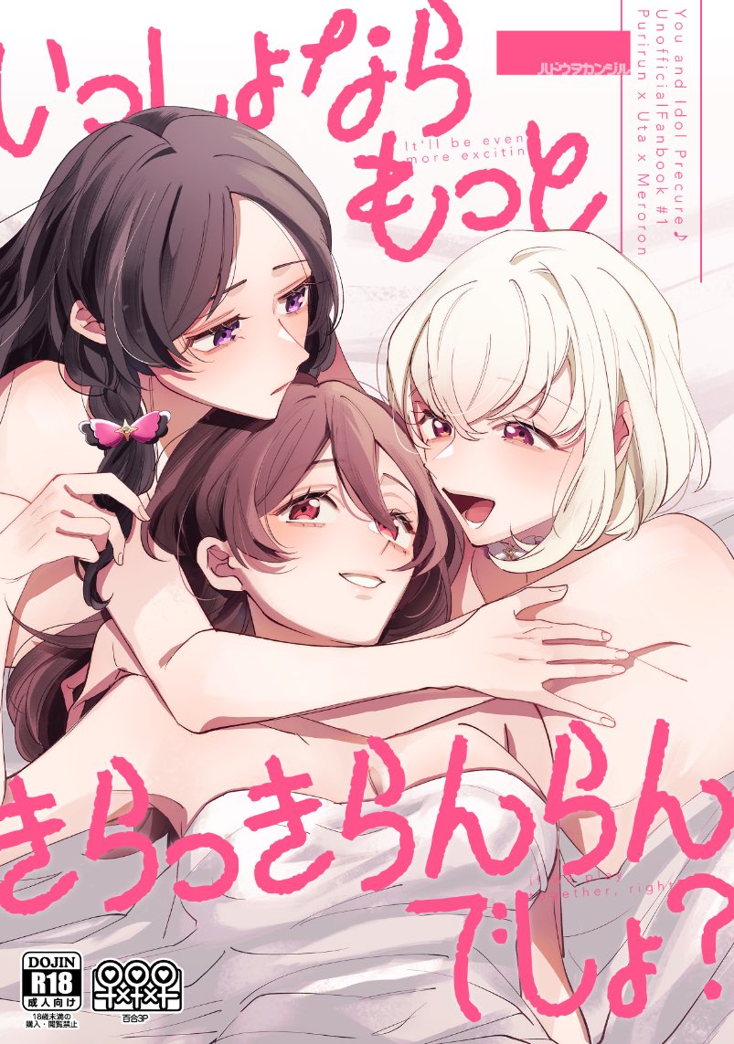 【C107新刊】
成人向🔞/B5/本文44p
kmprのpr、ut、mr百合さんぴーまんが

サンプル(1/3)ツリー↓ 