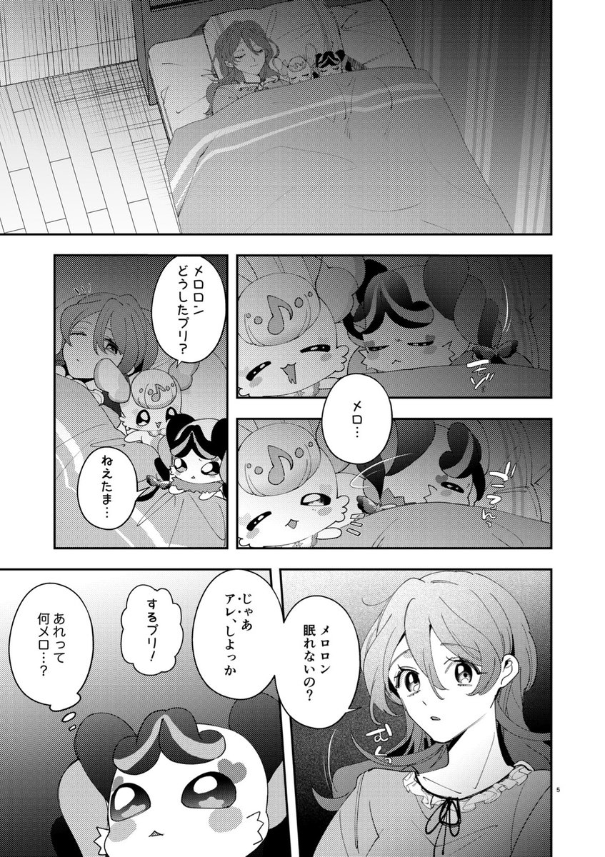 【C107新刊】
成人向🔞/B5/本文44p
kmprのpr、ut、mr百合さんぴーまんが

サンプル(1/3)ツリー↓ 