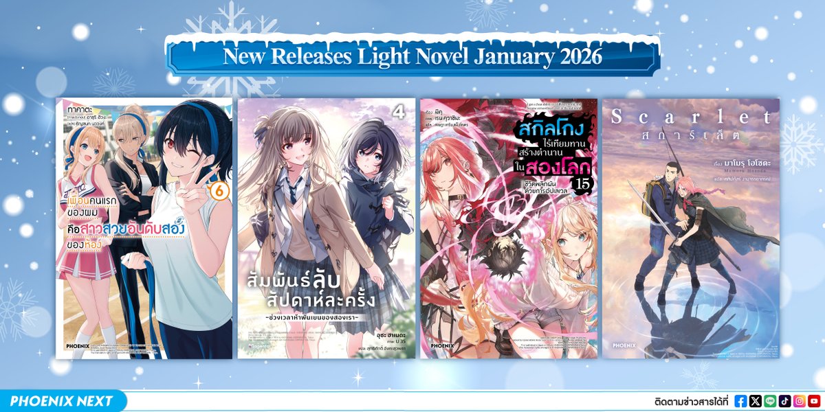 Phoenix Next | Spring Anime 2026 ลด 15% ใน Pin tweet media