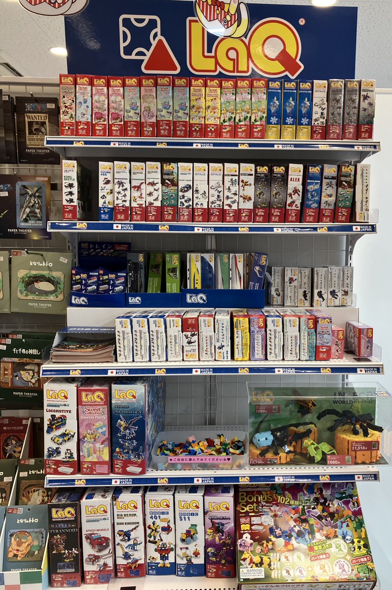 5F商品情報】 数量限定『#LaQボーナスセット 2025』 クリスマス