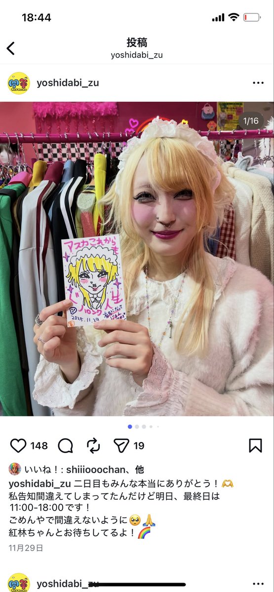 ヨシダチャンネル (@yoshidabi_zu) / Posts / X