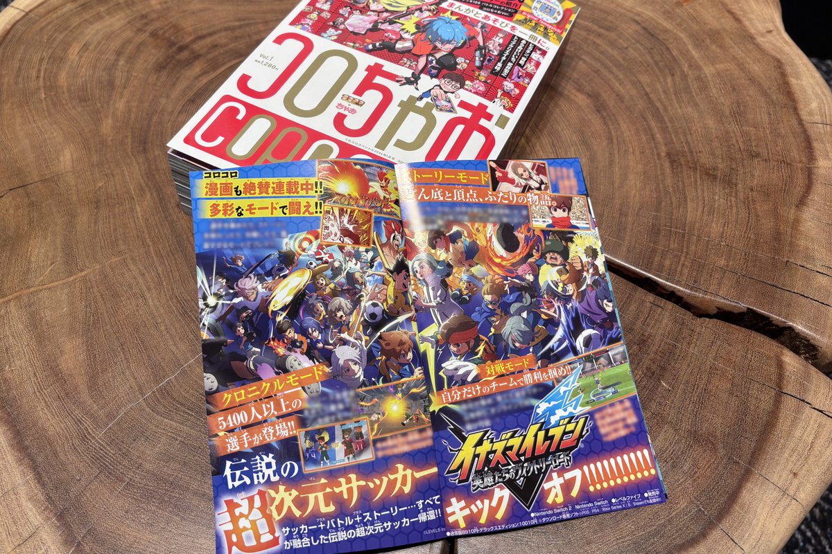 イナズマイレブン公式 (@inazuma_project) / Posts / X