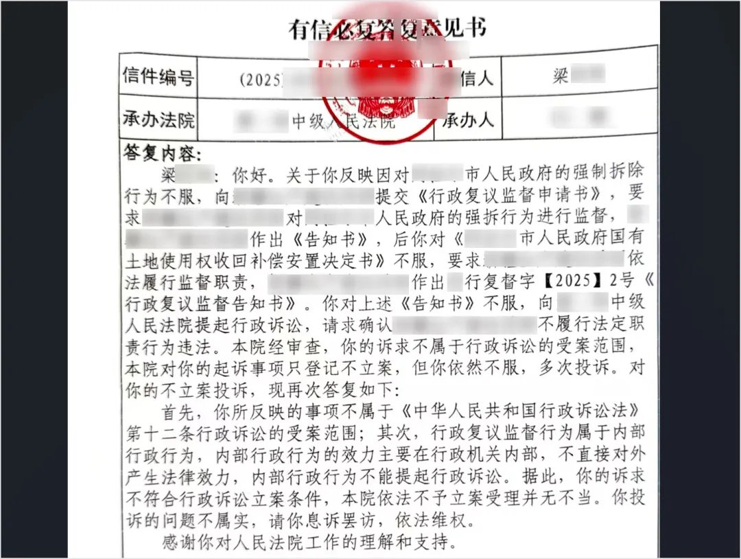 我用 Gemini 揪出了法院回信里的“自认违法”铁证，教科书级别的 AI 司法实战⚖️🤖
法院为了不立案，给我发了一封无法上诉的信访回信，试图用软钉子堵死我的维权路。
我以为路断了，但 Gemini 告诉我：“别慌，这不仅不是拒信，反而是法院送你的礼物。”
经过