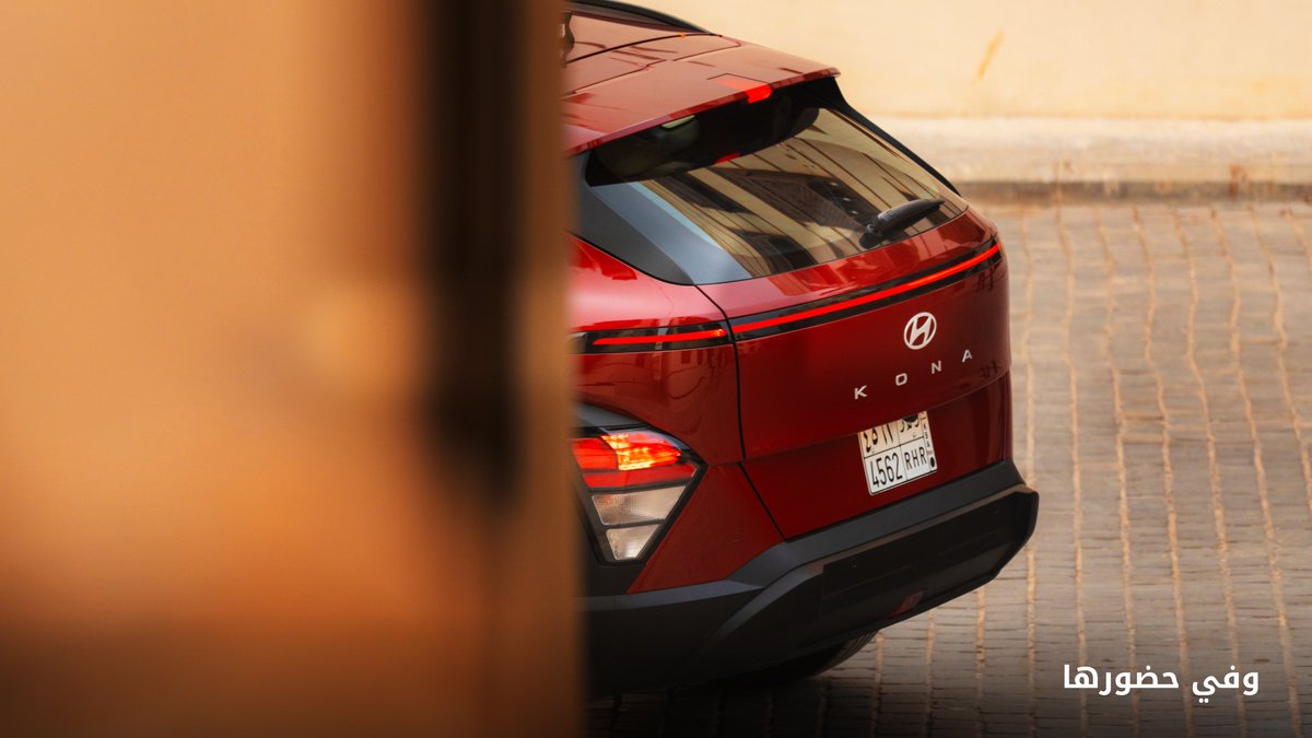 HyundaiWallan's tweet image. #كونا المظهر اللافت في  حضورها وحيوية أدائها

#KONA catches your mind with the first sight