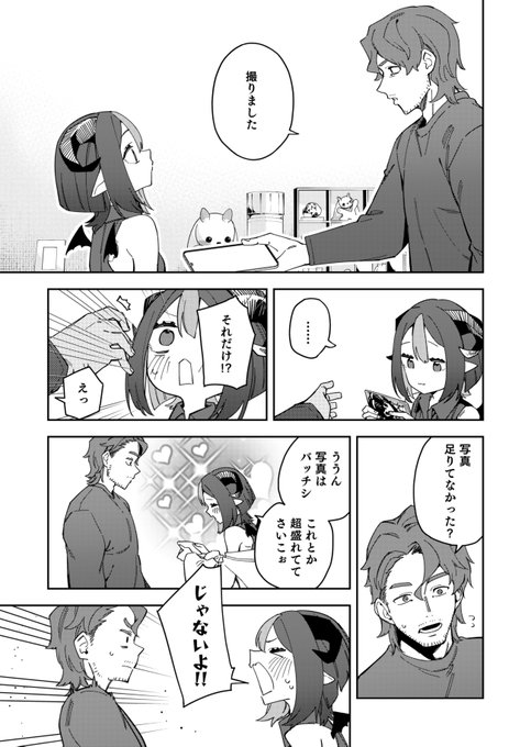 リスナーを同意えっちの承認にするコスプレイヤー5/7 