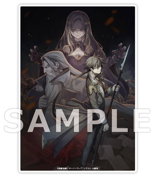 本】TSUTAYA限定特典／ 『魔王と勇者の戦いの裏で～ゲーム世界に転生