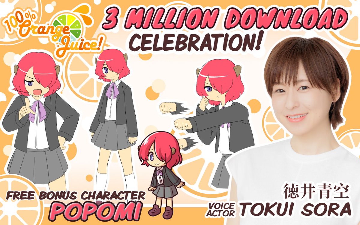 【無料配布まもなく終了】定番すごろくゲーム『100%おれんじじゅ～すっ!』300万ダウンロード記念で新キャラクター、新コスチューム実装も
https://t.co/SIACETdVgh 