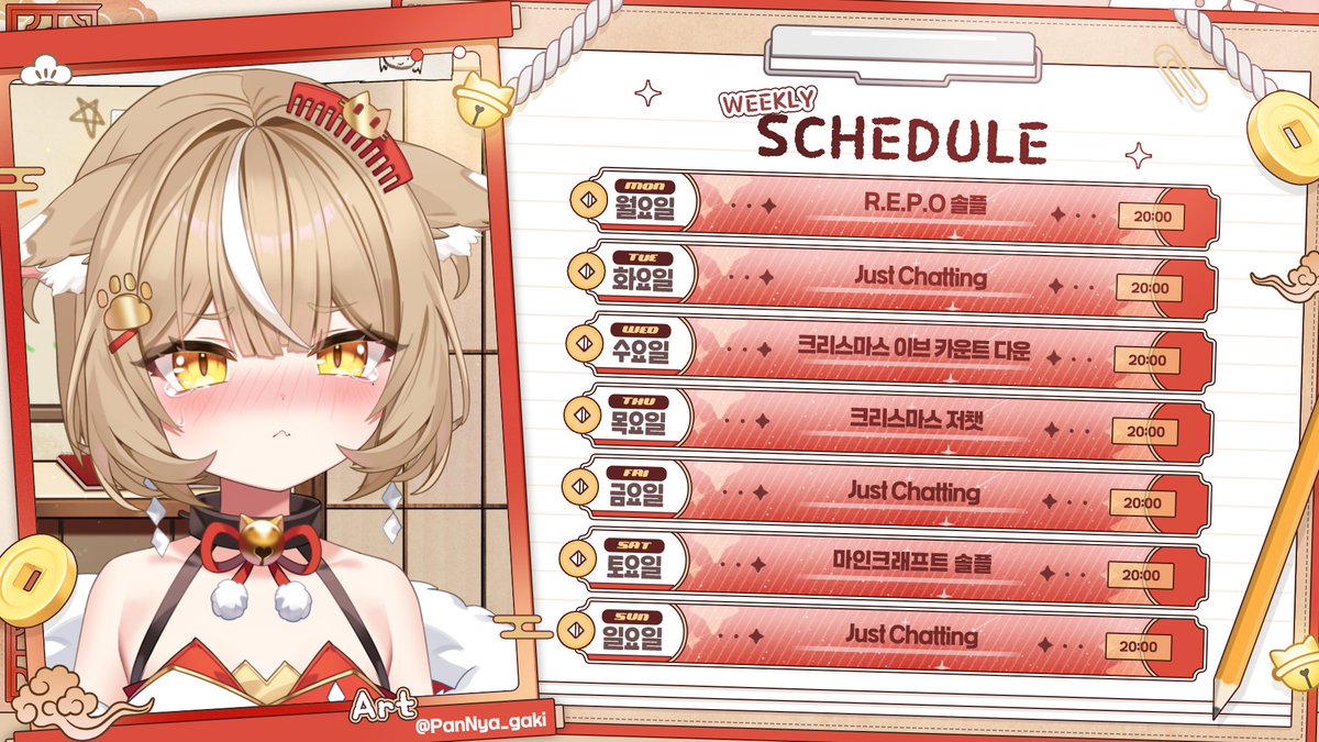 ⛩️【 판도라야 주간 스케줄표 】🪙 12월 22일 - 12월 28일 안녕 허~접들👀❤️ 히히 이번 주에는 무려 크리스마스가  있어~!!🎄🎅 그래서어~ 수요일에는 아마 12시 이후까지 방송을 해서 허접들이랑 다같이 크리스마스를 맞이할 것 가타...🫣🫣  그리고, image size:1200x675