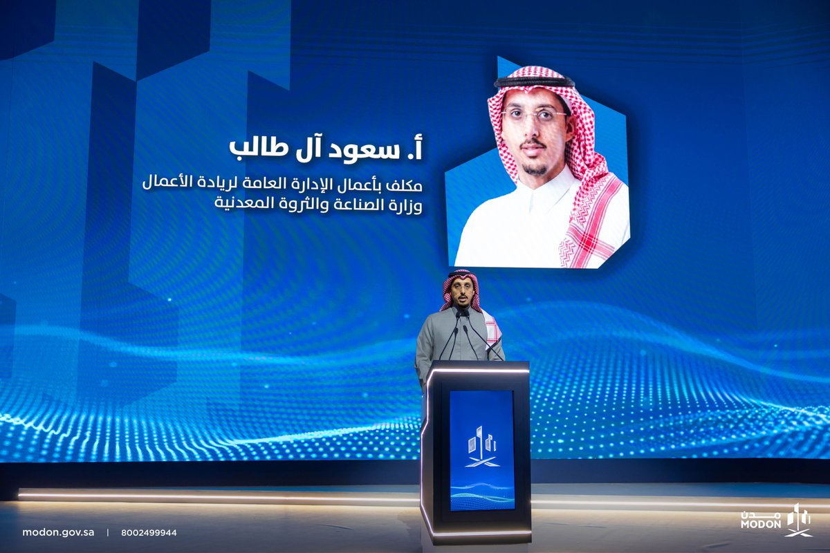 modon_ksa's tweet photo. خلال البرنامج المصاحب لحفل جائزة مدن للتميز الصناعي، تناول ممثلا وزارة الصناعة والثروة المعدنية الأستاذ حسام الدريهم والأستاذ سعود آل طالب، في فقرة "برامج ممكنات ودعم رواد الأعمال"، الحلول الحكومية لتجاوز تحديات التأسيس، وخلق بيئةٍ محفزةٍ لنمو الصناعات الوطنية. https://t.co/4L3rkx7kMs