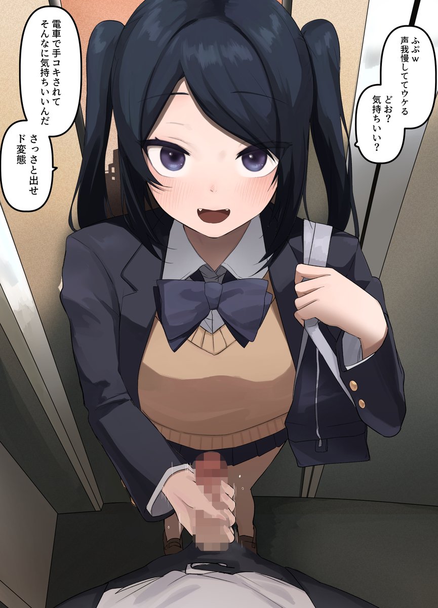 実は最近、下校中に義理の妹に抜いてもらってる… 