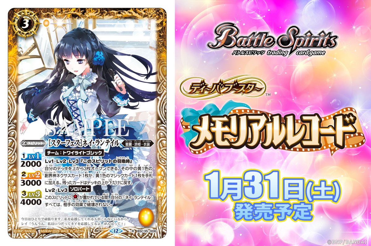 フルアヘッド＠バトスピ (@fullaheadbattl1) / Posts / X