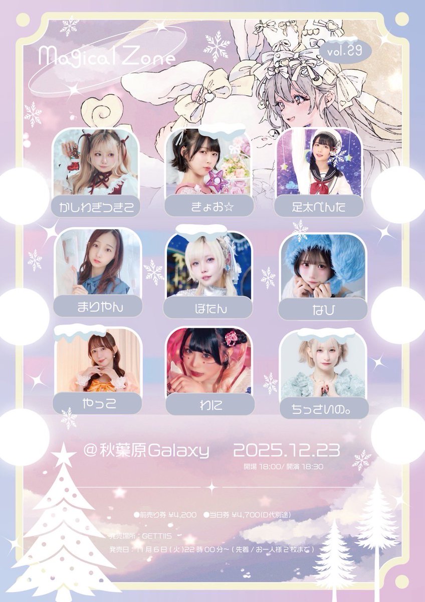 きょおは夕方マジゾだよー🎅🏻 メリークリスマスイブイブ🎄