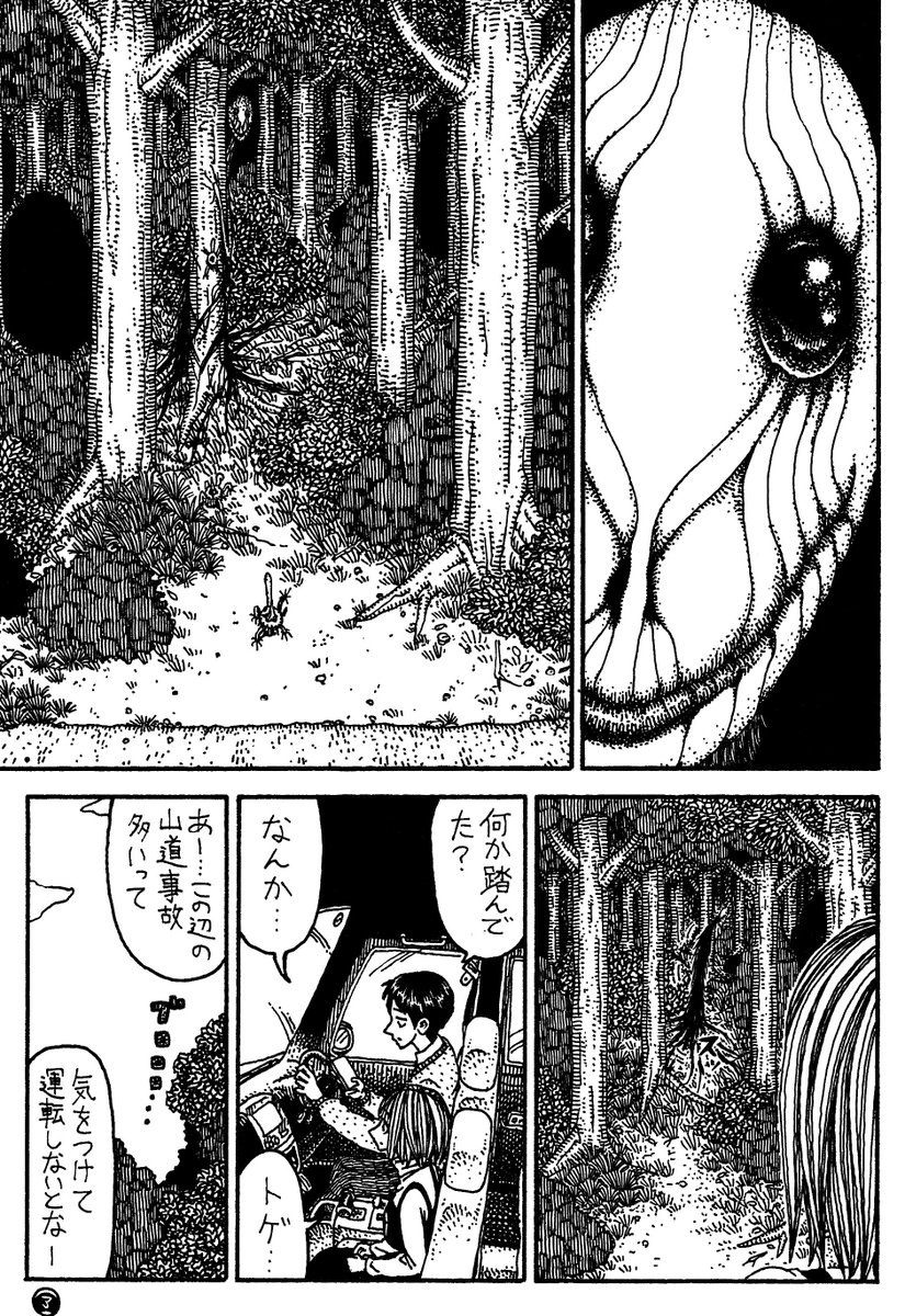 怖色──『山道の運転』
#怖い話
#ホラー 