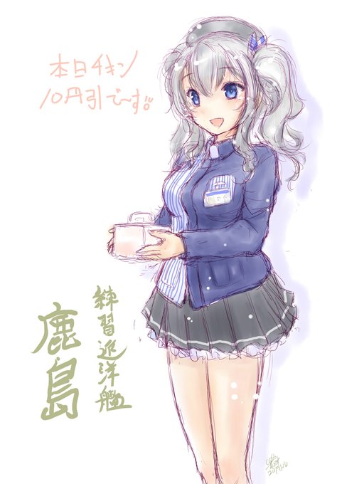 クリスマス、〇ーソンでLチキ売る鹿島 