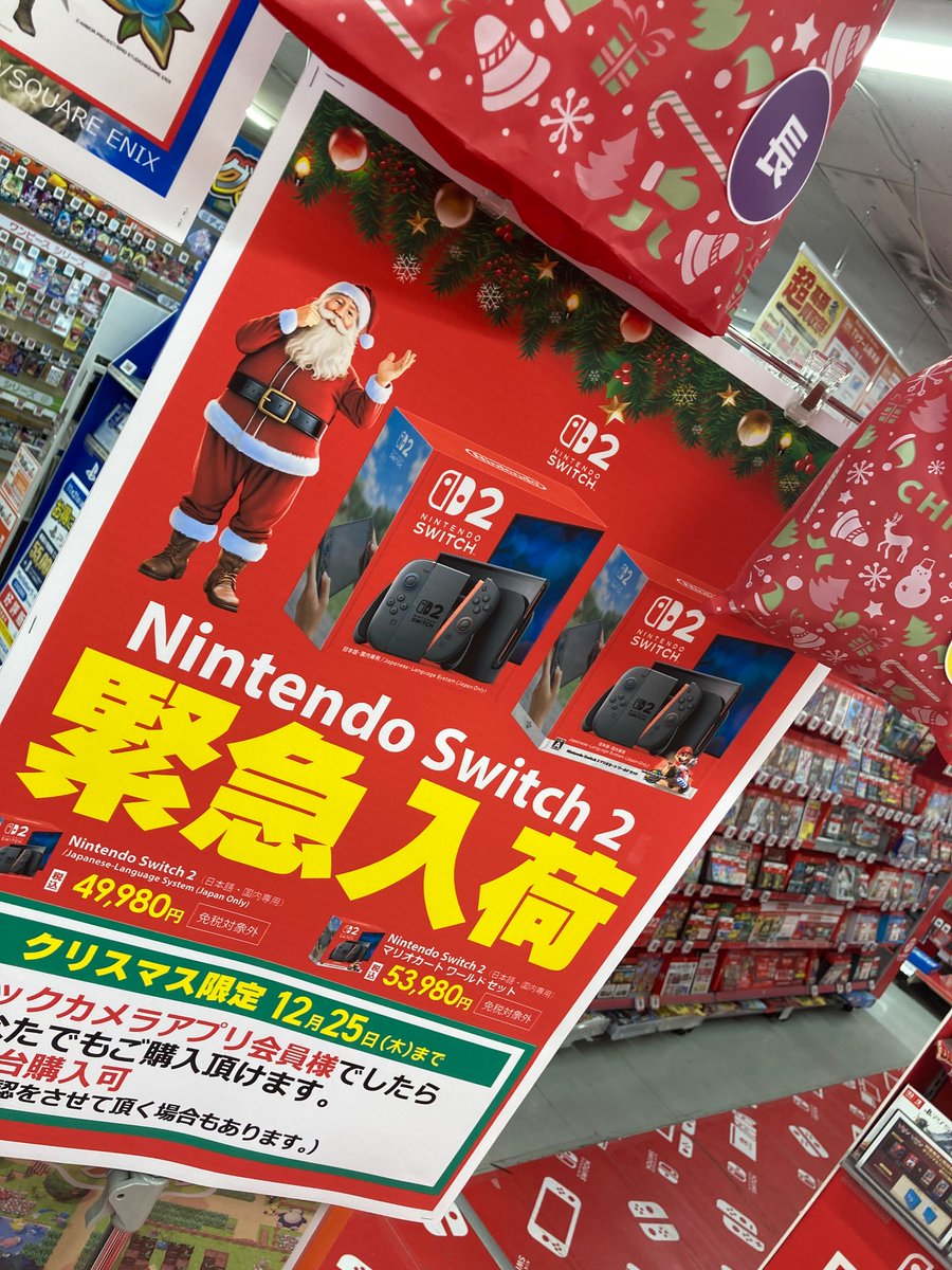 take‼️他の方はご購入出来ません‼️ クリスマスに嬉しいNEWS📃 Switch2緊急入荷🎁 ビックカメラ高崎東口店