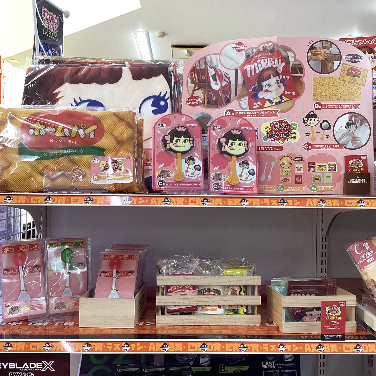 新品　タイトーくじ ペコのお菓子な びっくり箱 景品まとめ売り ラストハッピー賞 タイトーくじ ペコのお菓子なびっくりばこ」11月14日より発売