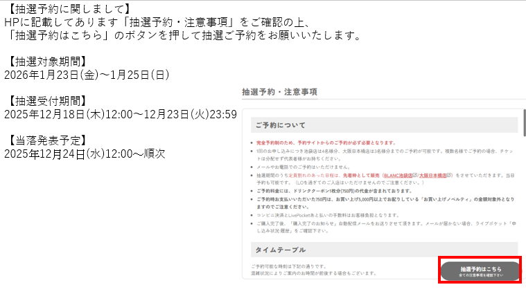 遊☆戯☆王デュエルモンスターズ【強敵編】 ×#コラボカフェ本舗BLANC