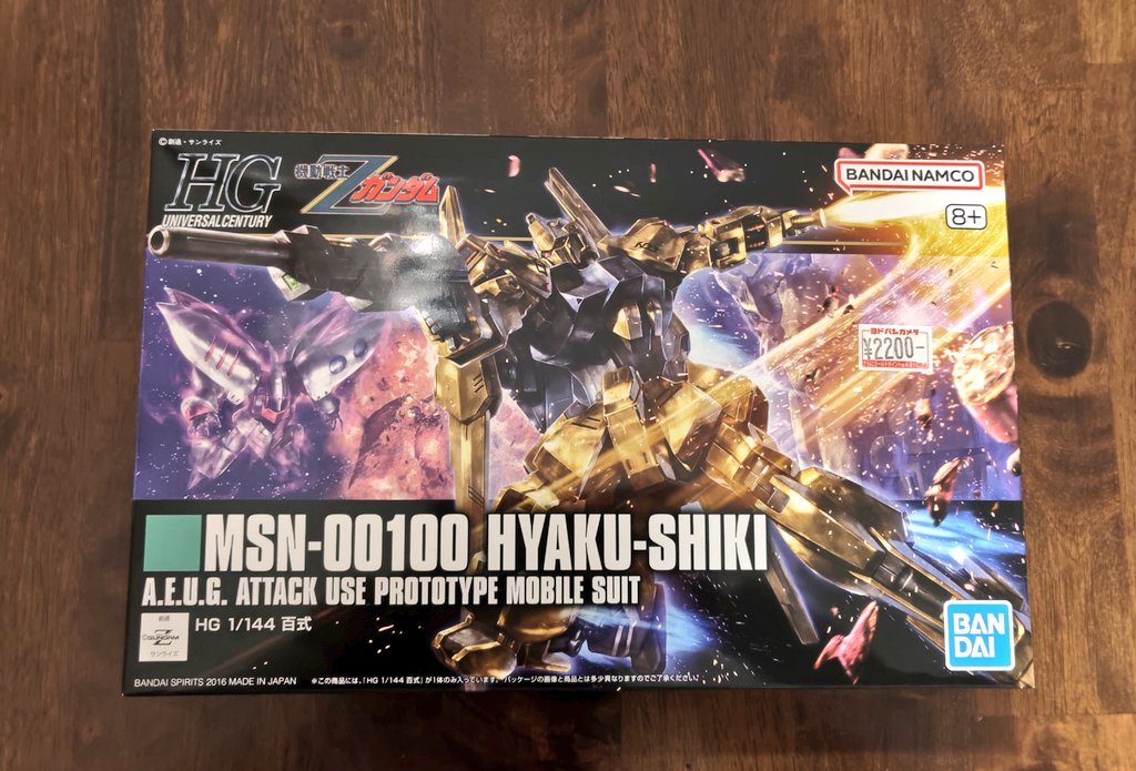 売ってた！！！！！！！！！！！！！
シャアが乗ってたMSはこれが作るの初めてなんだよね！！！！気合いが！！！！入りますね！！！！！！