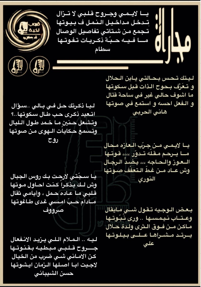 رواد #المسطرة الكرام 
أبتسموا وأنتم تسعون في الارض
جولة مع شعراء نخبة #المسطرة
في #المسطرةمجاراة
للشاعر سطام الحويطات
<a href="/stamjo1/">سطام الحويطي</a>
.
.
<a href="/hanial7arbi8241/">هاني الحربي</a>
<a href="/roo7_naajd/">روح</a>
<a href="/alnory1997/">النوري</a>
<a href="/alnori65/">صروووف</a>
<a href="/LDmx/">ےلے * </a>
<a href="/hakeemalray1/">حسن الشيباني</a>
<a href="/Awad_Al_amri/">عوض العمري</a>
<a href="/gaadaah90/">﮼‏كُوبْلِيْه</a>
<a href="/iu_ui11/">مبتسم</a>
<a href="/alielgady1/">#ابوليان🥈</a>
<a href="/Raaaayg1000/">رآآآيق</a>
.