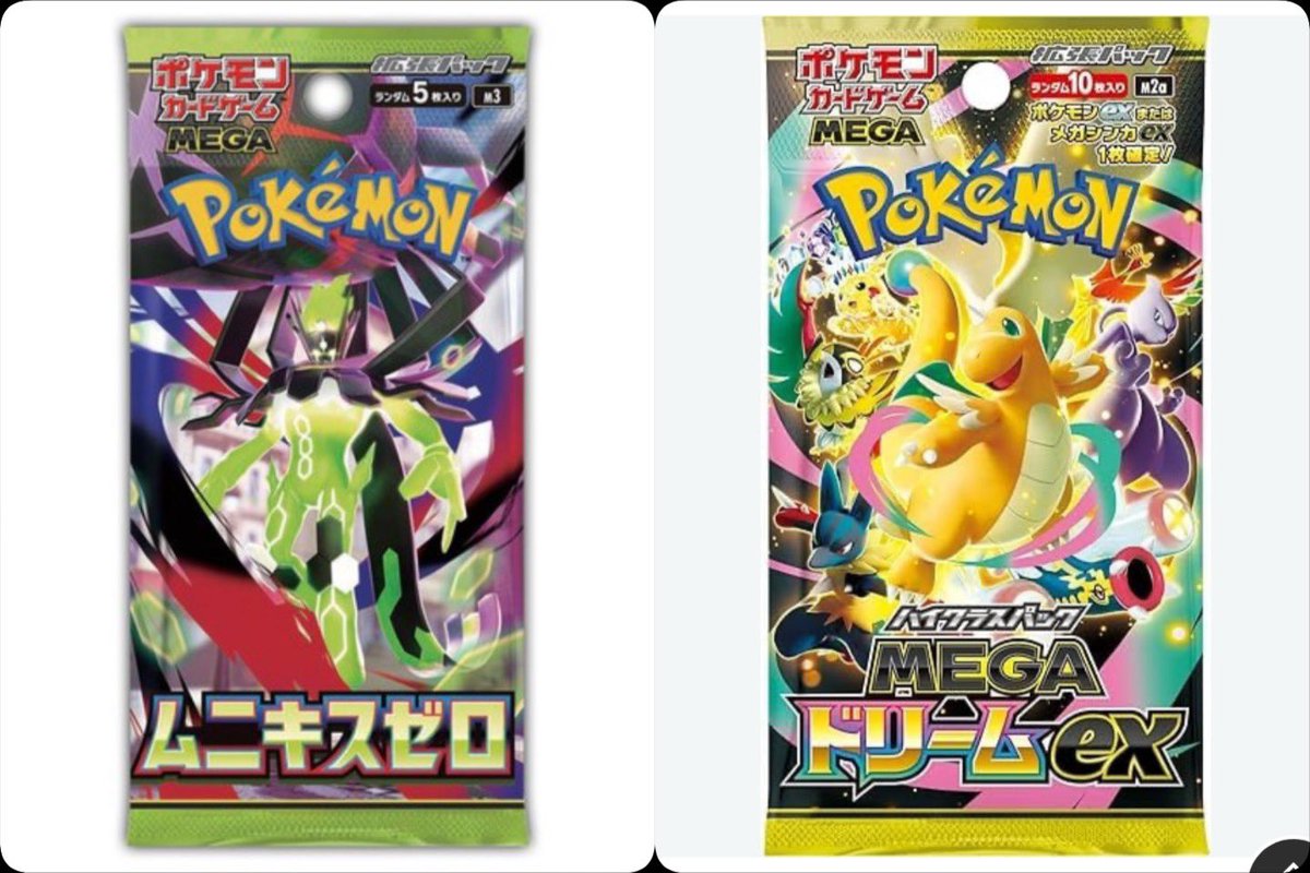 現在判明中の抽選まとめ💁‍♂️

【ムニキスゼロ】
✅ヤマダ電気 12/23(火)23:59〆
sp.mymd.jp/smrt/ymdapp/?p…

✅イオン北海道eショップ 1/6(火)23:59〆
es.aeon-hokkaido.jp/eshop/item/det…

✅トレカプラザ55通販店 1/13(火)23:59〆
docs.google.com/forms/d/e/1FAI…

✅Amazon招待リクエスト
amazon.co.jp/dp/B0FSJXSPPX?…